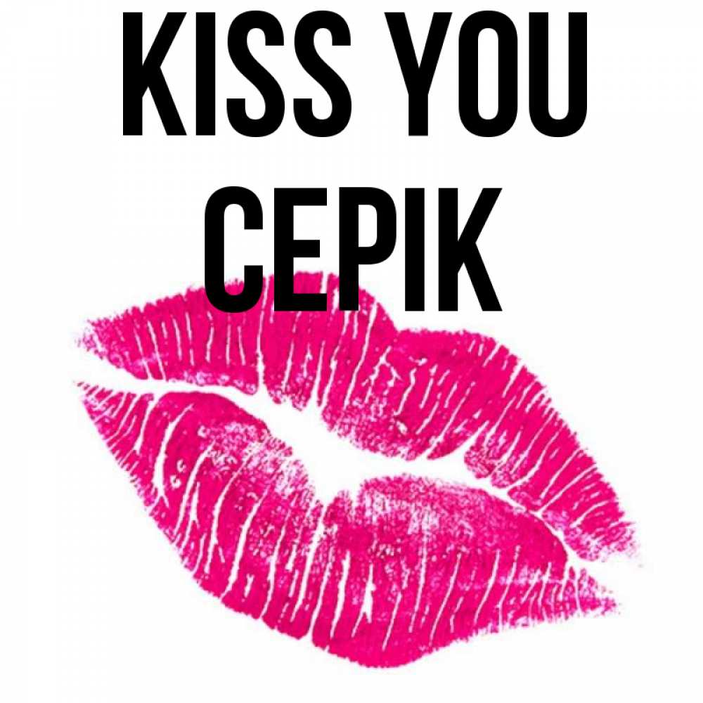 Greetings card с именем, СЕРІК Kiss you след от помады Greetings with text for free download 