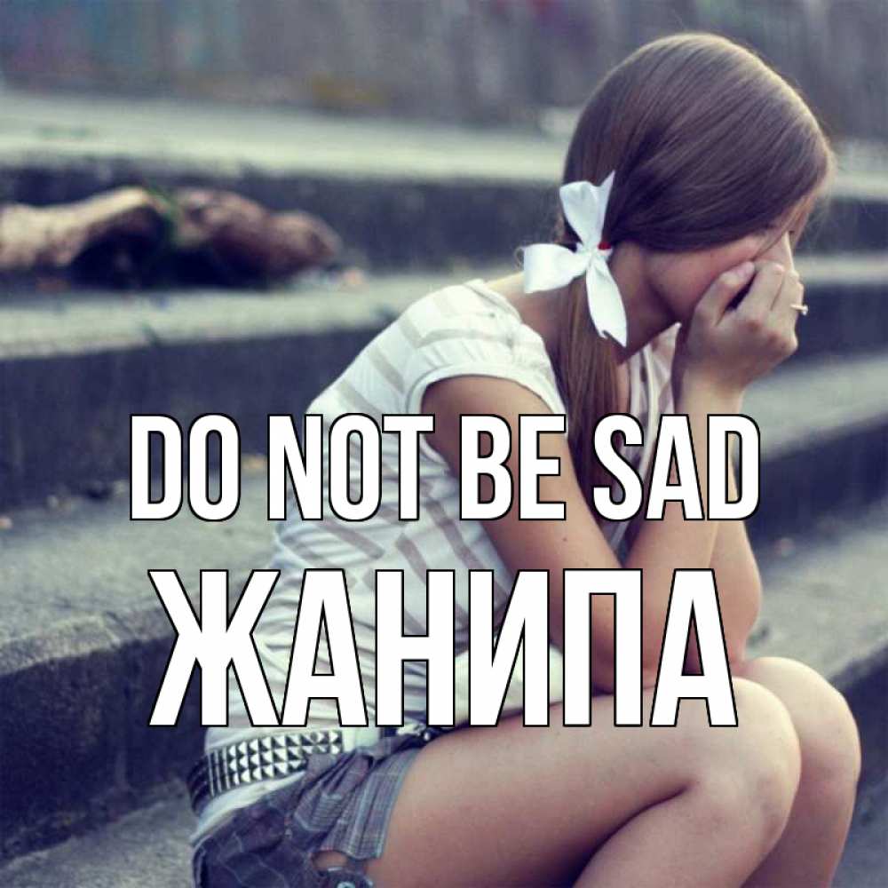 Greetings card с именем, ЖАНИПА Do not be sad длинные волосы и белый бант Greetings with text for free download 