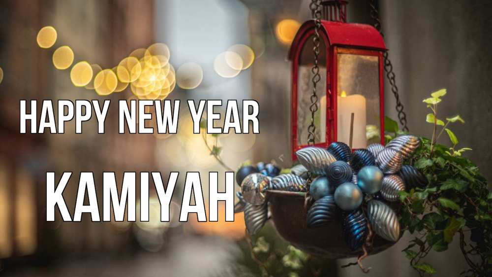 Greetings card с именем, Kamiyah Happy New Year новый год Greetings with text for free download 