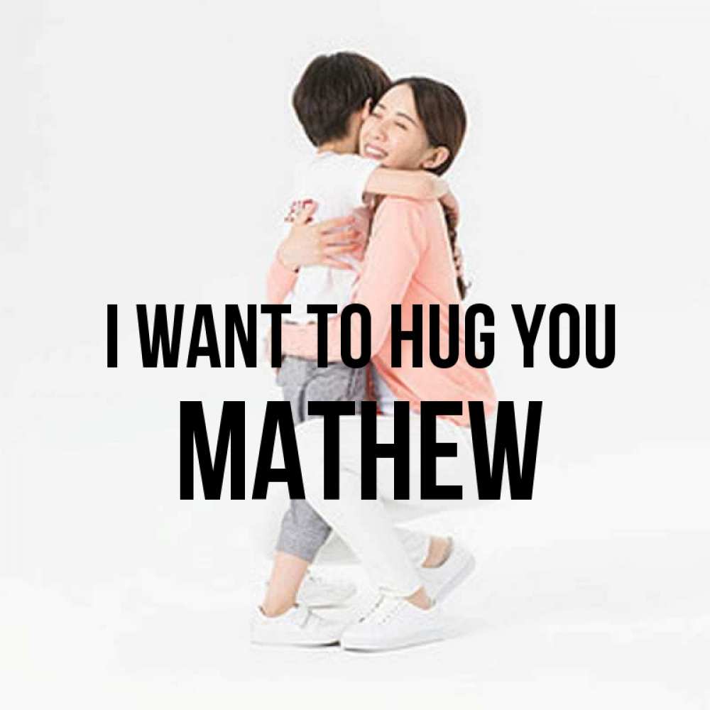 Greetings card с именем, Mathew I want to hug you соскучилась по сыну Greetings with text for free download 