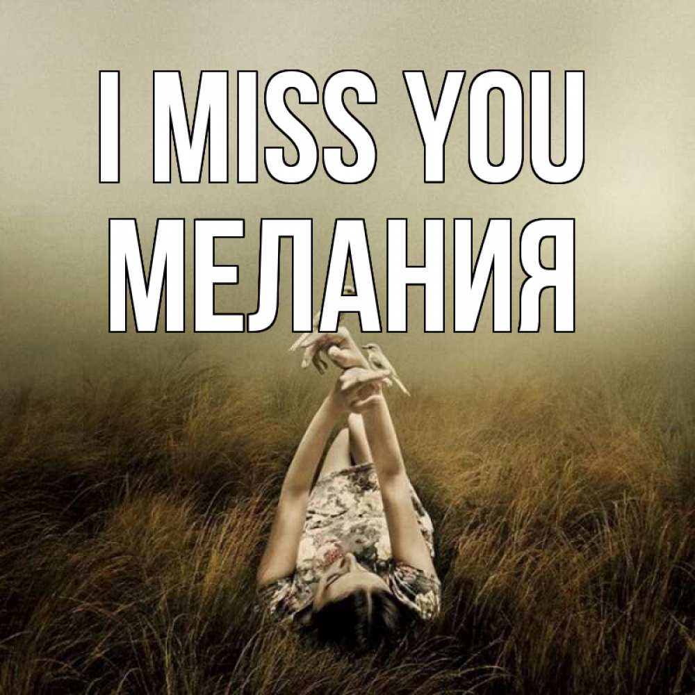 Greetings card с именем, Мелания I miss you девушка с голубями Greetings with text for free download 