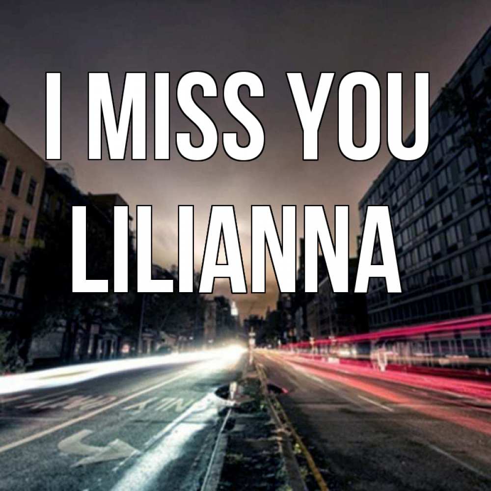 Greetings card с именем, Lilianna I miss you приезжай Greetings with text for free download 