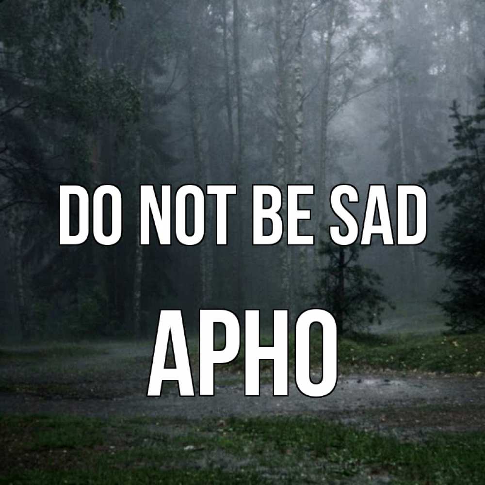 Greetings card с именем, Арно Do not be sad осень Greetings with text for free download 