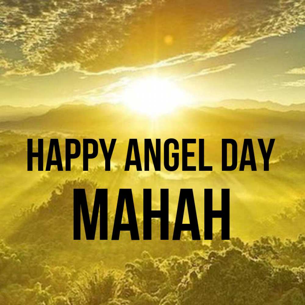 Greetings card с именем, МАНАН happy angel day леса и небо в желтом Greetings with text for free download 