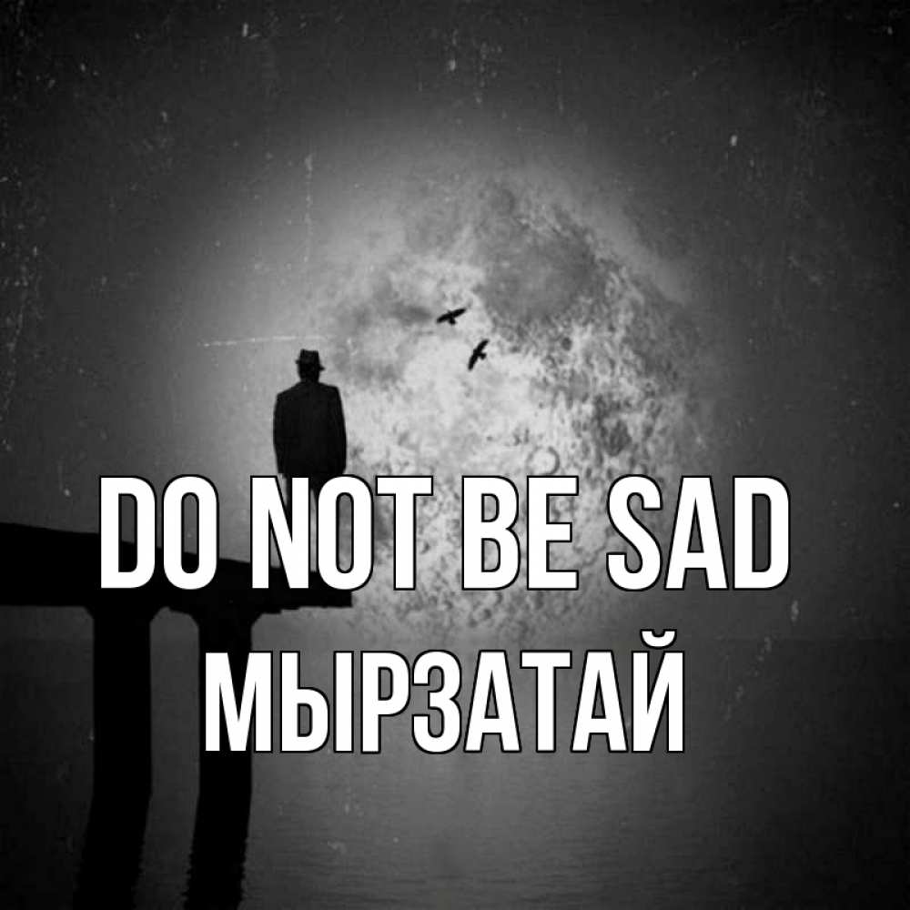 Greetings card с именем, Мырзатай Do not be sad мужчина на мосту Greetings with text for free download 