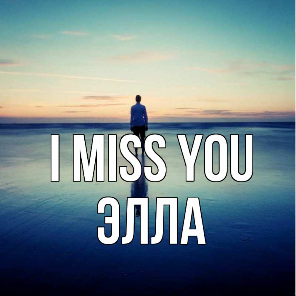 Greetings card с именем, Элла I miss you зима Greetings with text for free download 
