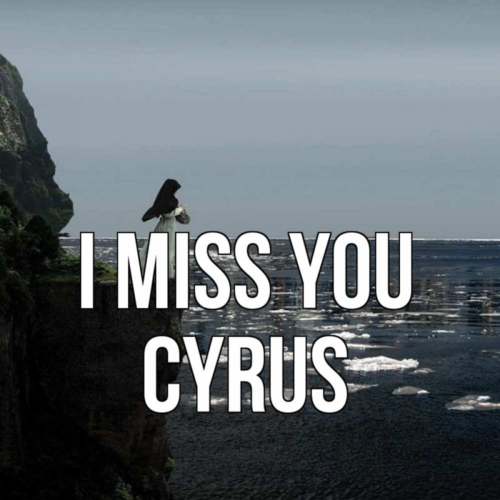 Greetings card с именем, Cyrus I miss you жду тебя или в монастырь Greetings with text for free download 