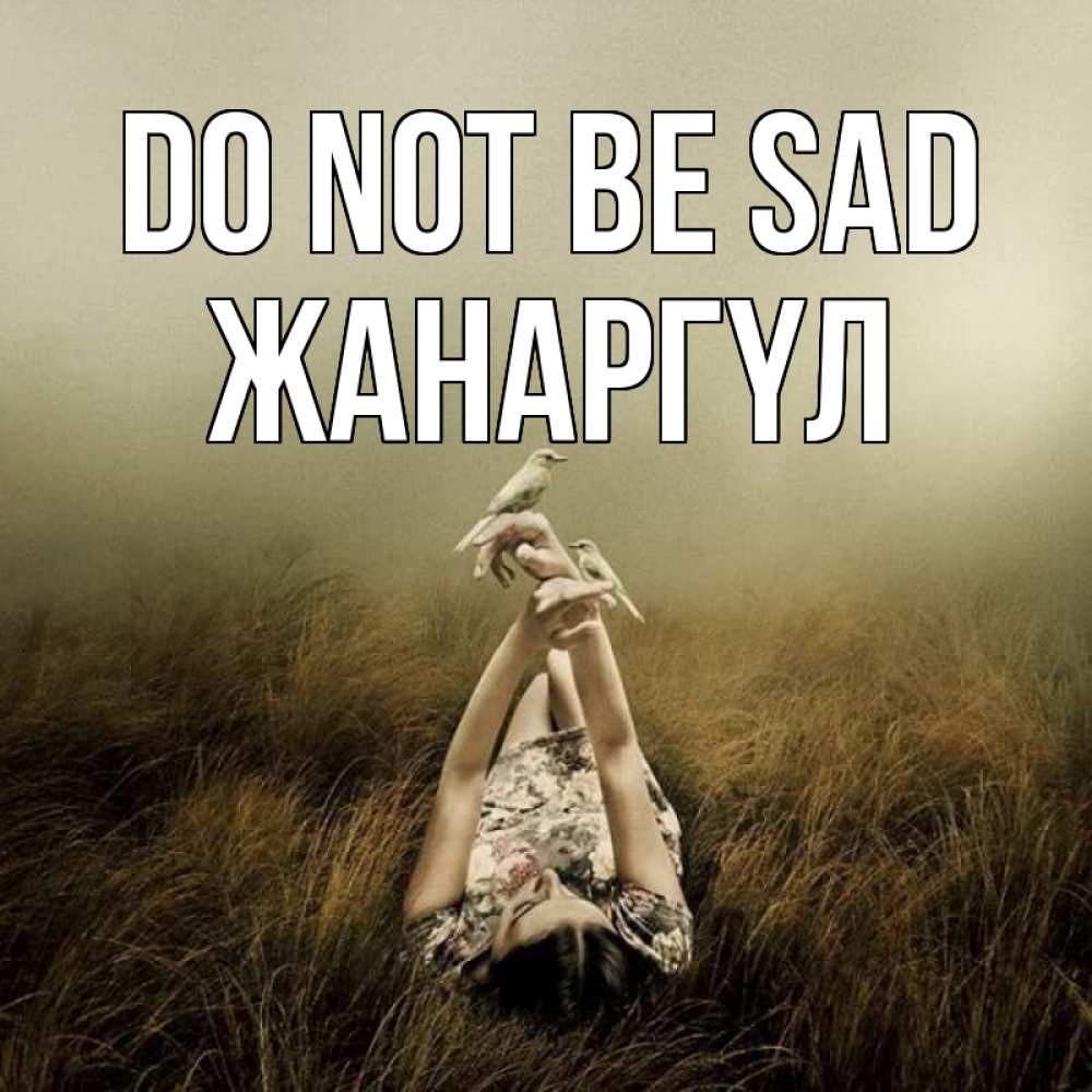 Greetings card с именем, ЖАНАРГҮЛ Do not be sad поле и туман Greetings with text for free download 
