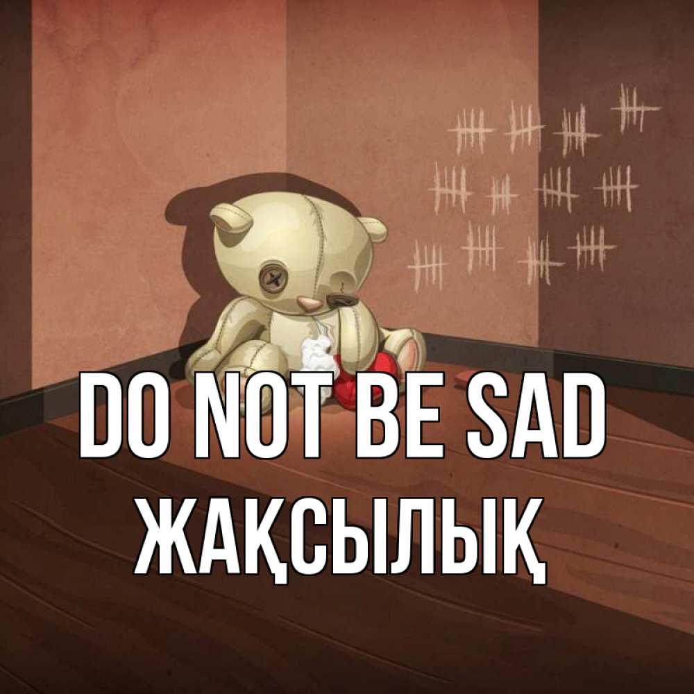 Greetings card с именем, Жақсылық Do not be sad мишку бросила хозяйка Greetings with text for free download 