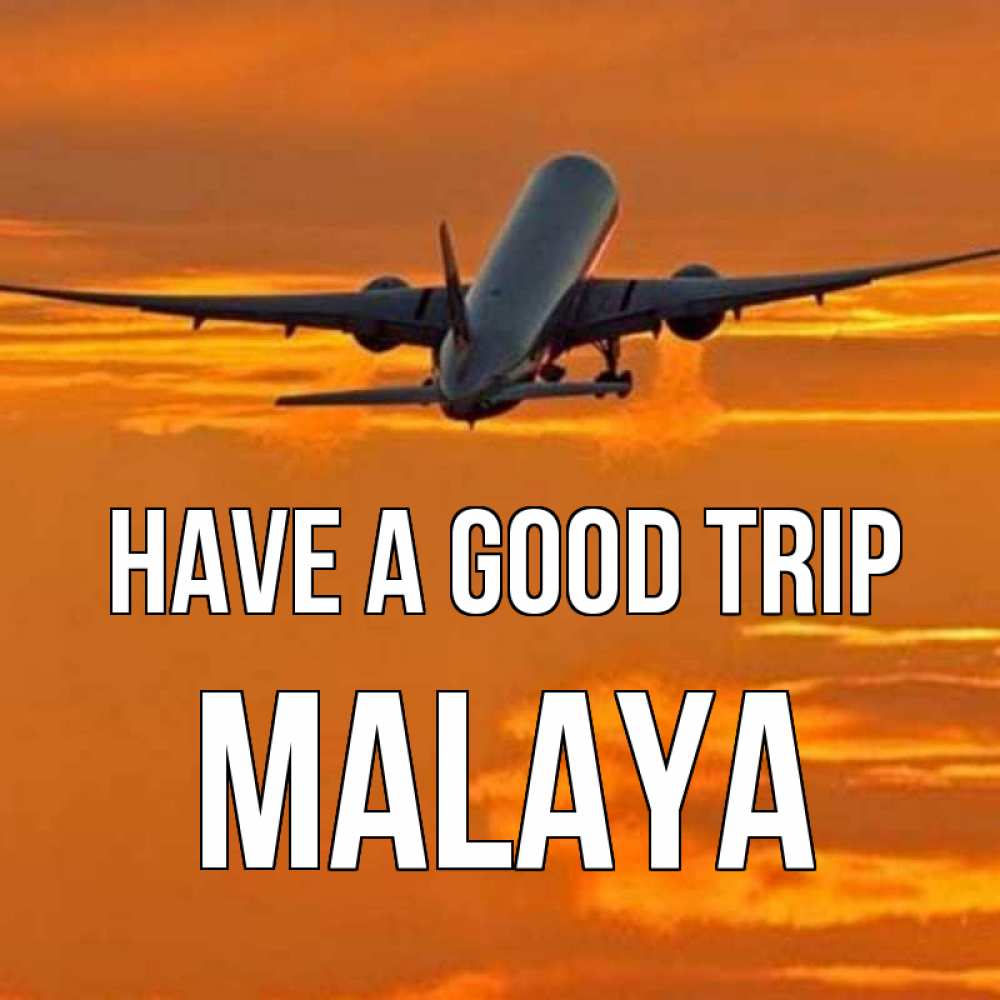 Greetings card с именем, Malaya Have a good trip оранжевое небо Greetings with text for free download 