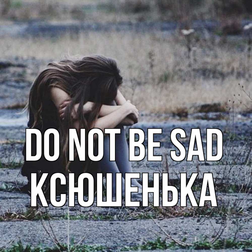 Greetings card с именем, Ксюшенька Do not be sad длинные волосы и камни Greetings with text for free download 