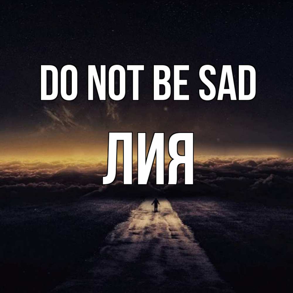Greetings card с именем, Лия Do not be sad дорога в никуда Greetings with text for free download 