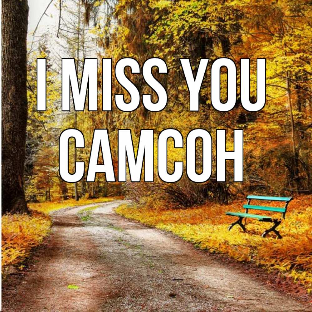 Greetings card с именем, Самсон I miss you зеленая лавочка и осенний лес Greetings with text for free download 