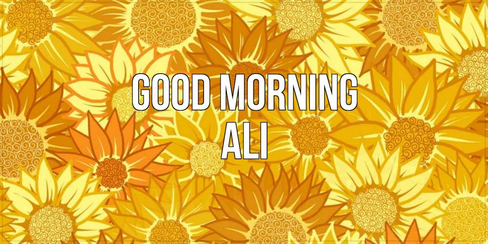 Greetings card с именем, Ali Good morning осень пришла Greetings with text for free download 