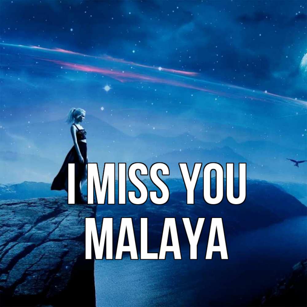 Greetings card с именем, Malaya I miss you одна Greetings with text for free download 