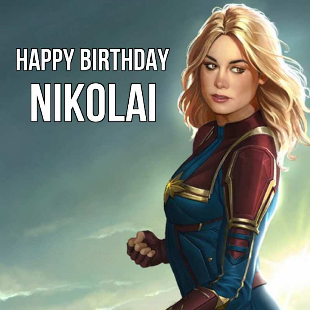 Greetings card с именем, Nikolai Happy Birthday холод жара Greetings with text for free download 