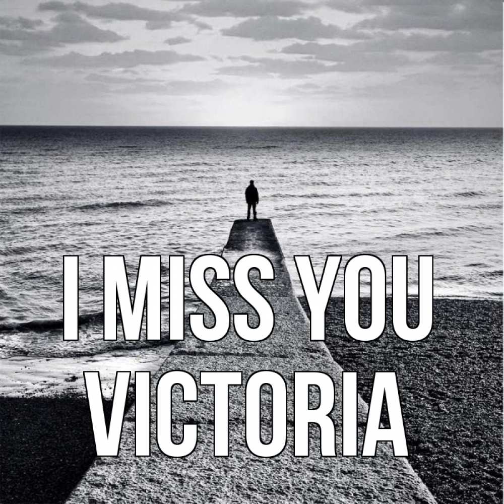 Greetings card с именем, Victoria I miss you скучашки Greetings with text for free download 