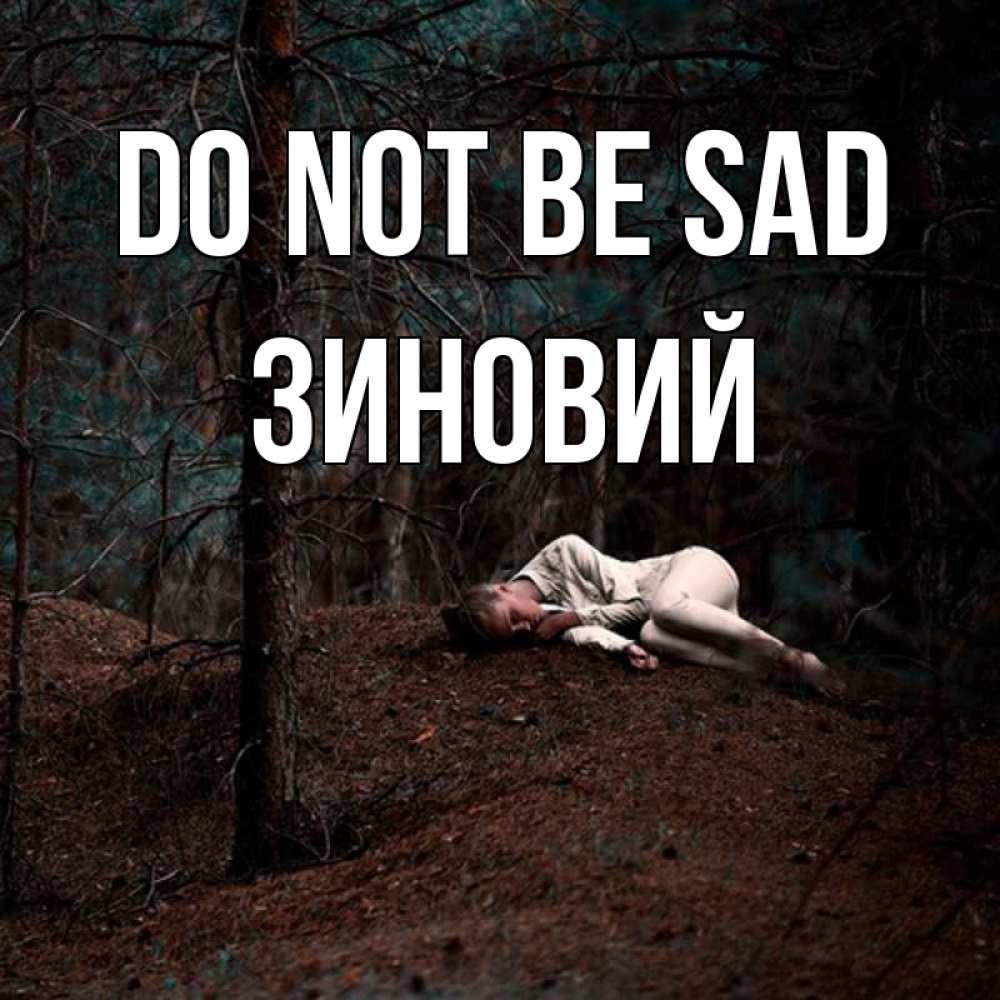 Greetings card с именем, Зиновий Do not be sad лес Greetings with text for free download 