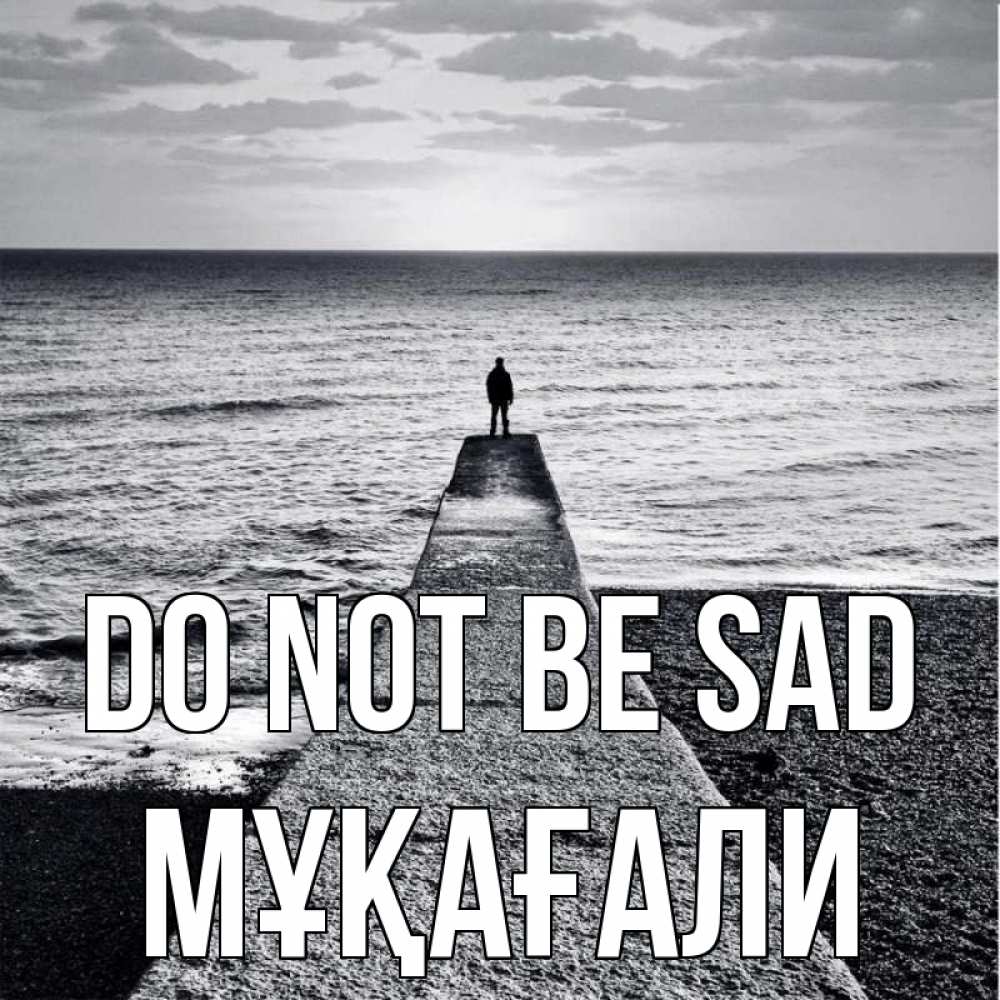 Greetings card с именем, МҰҚАҒАЛИ Do not be sad море Greetings with text for free download 