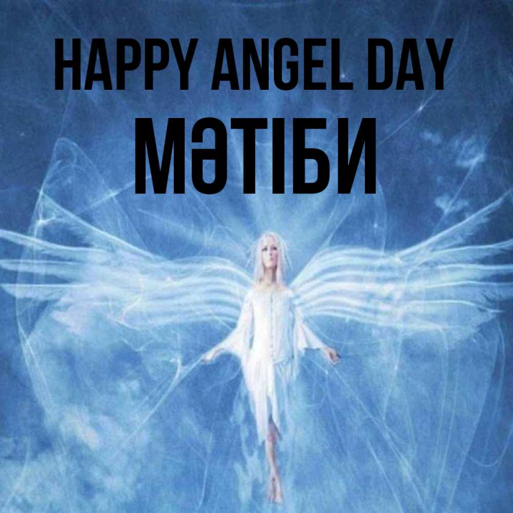 Greetings card с именем, МӘТІБИ happy angel day голубой фон и крылья как у стрекозы Greetings with text for free download 