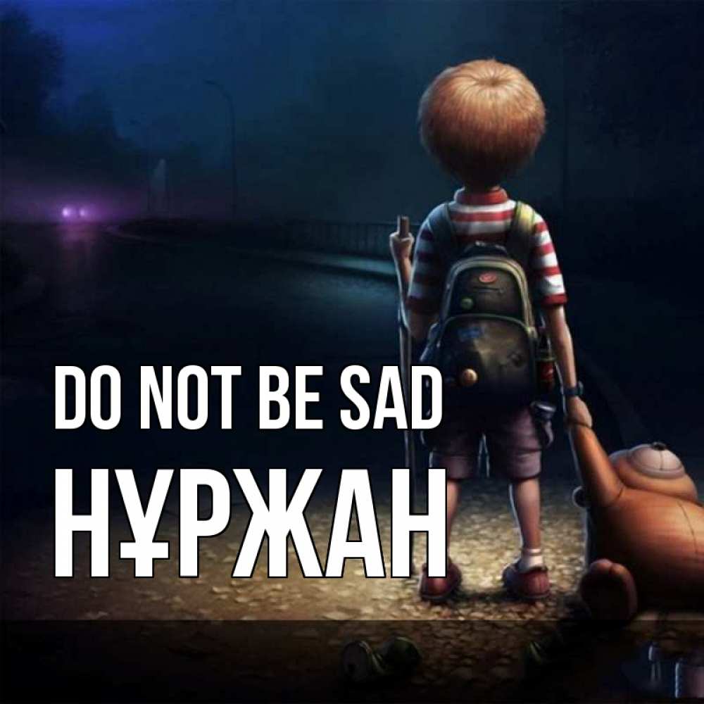 Greetings card с именем, НҰРЖАН Do not be sad мишка рюкзак ребенок Greetings with text for free download 