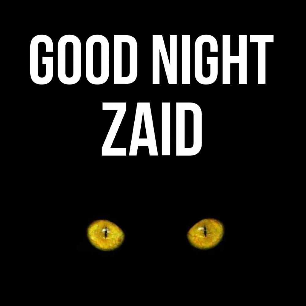 Greetings card с именем, Zaid Good night сладких снов бесстрашный мой дружочек Greetings with text for free download 