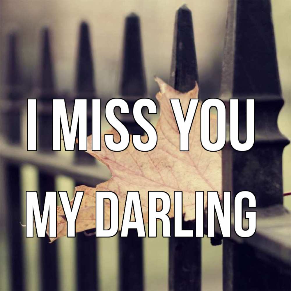 Greetings card с именем, my-darling I miss you очень скучно Greetings with text for free download 