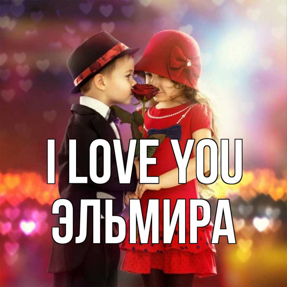 Greetings card с именем, Эльмира I love you черное и красное и роза Greetings with text for free download 