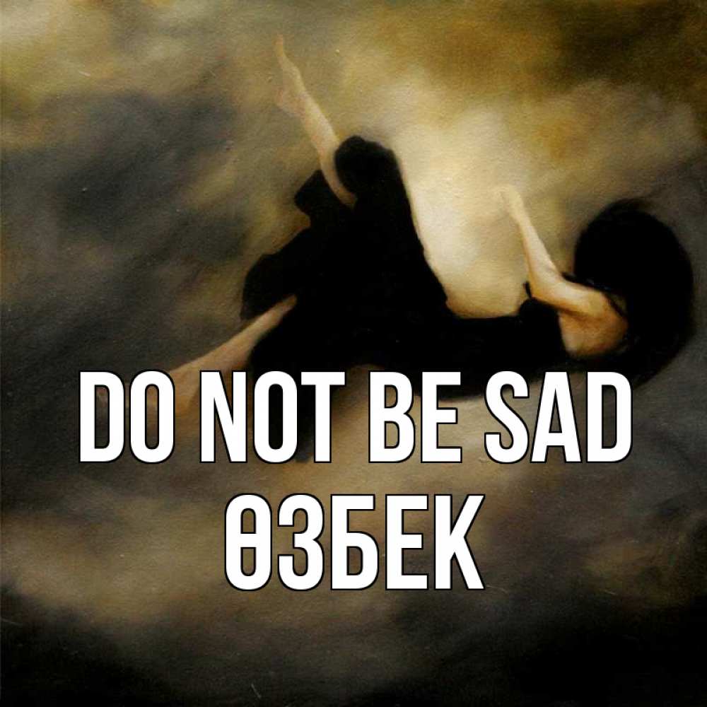 Greetings card с именем, ӨЗБЕК Do not be sad девушка падает Greetings with text for free download 