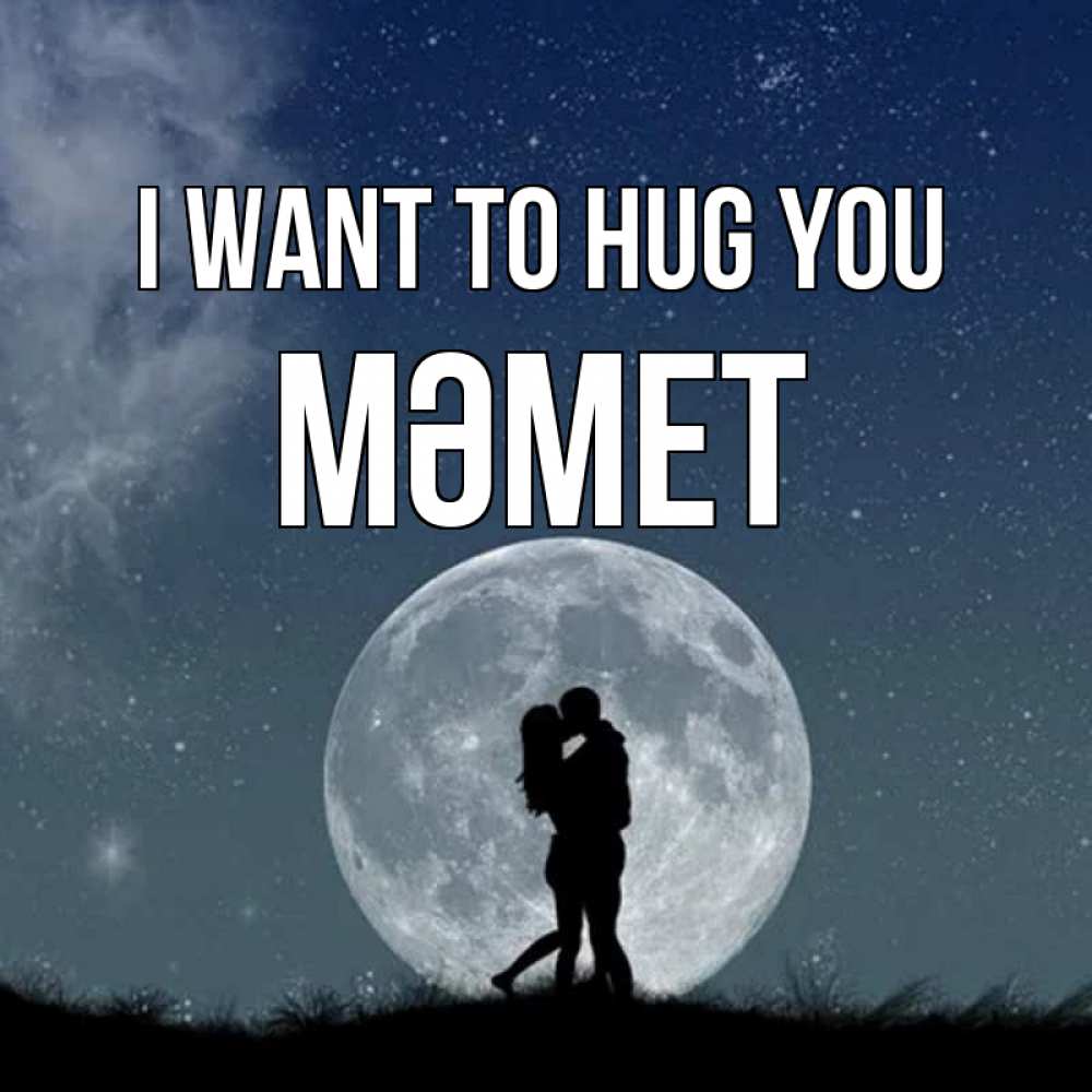 Greetings card с именем, Мәмет I want to hug you сладкая парочка Greetings with text for free download 
