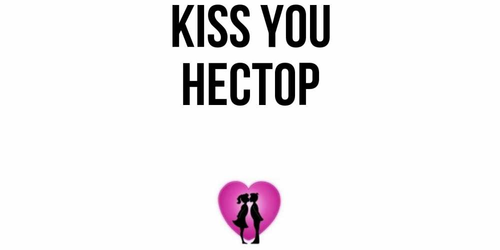 Greetings card с именем, Нестор Kiss you поцелуй Greetings with text for free download 