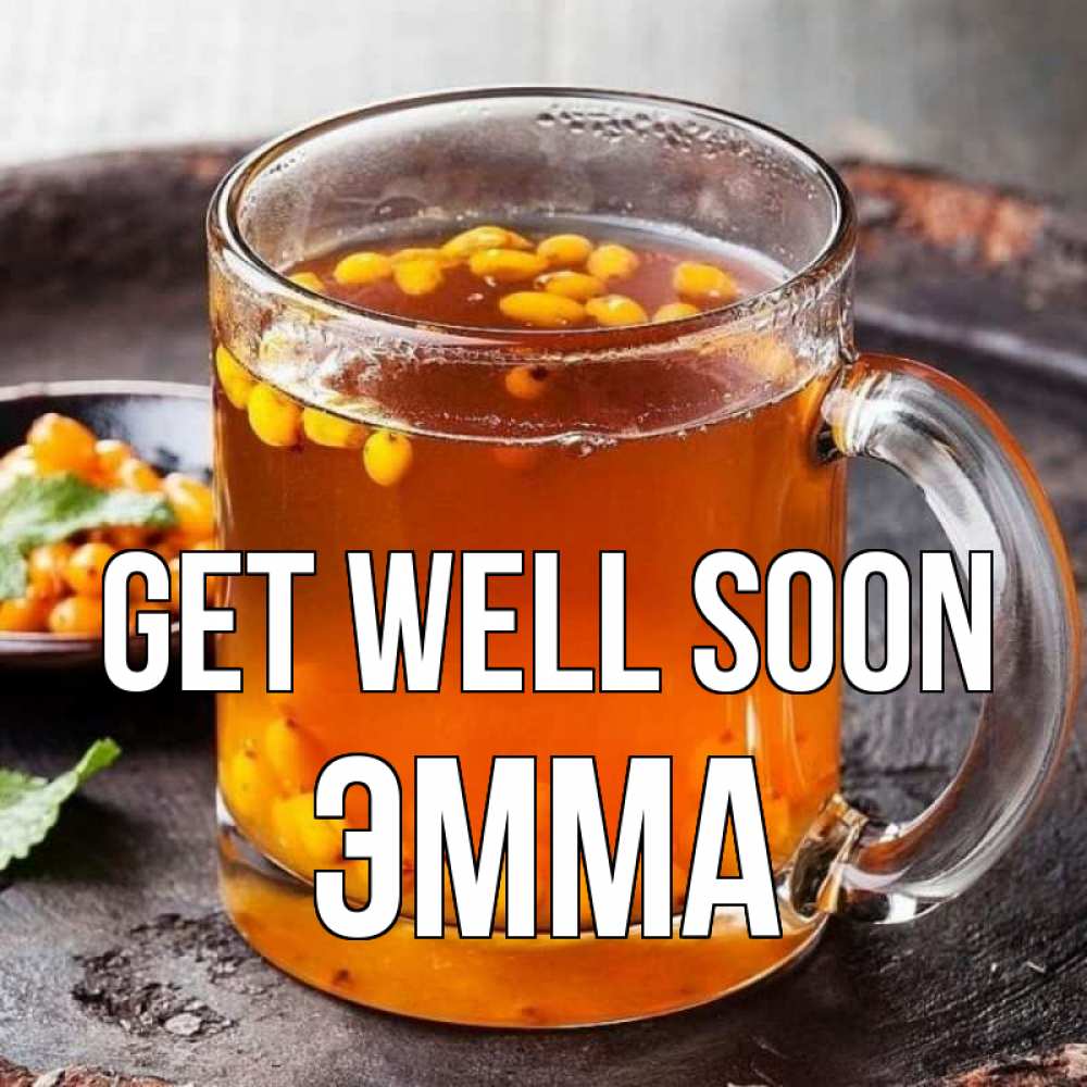 Greetings card с именем, Эмма Get well soon лекарство от простуды Greetings with text for free download 