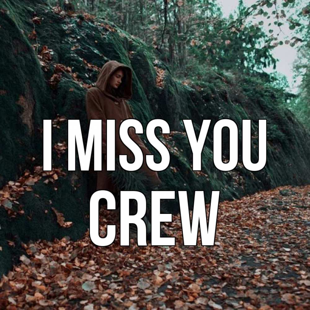 Greetings card с именем, Crew I miss you скука 1 Greetings with text for free download 