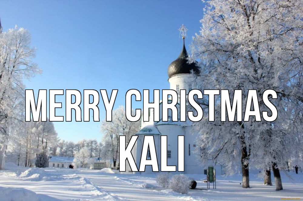 Greetings card с именем, Kali Merry Christmas Рождество, церковь, храм, зимний лес Greetings with text for free download 