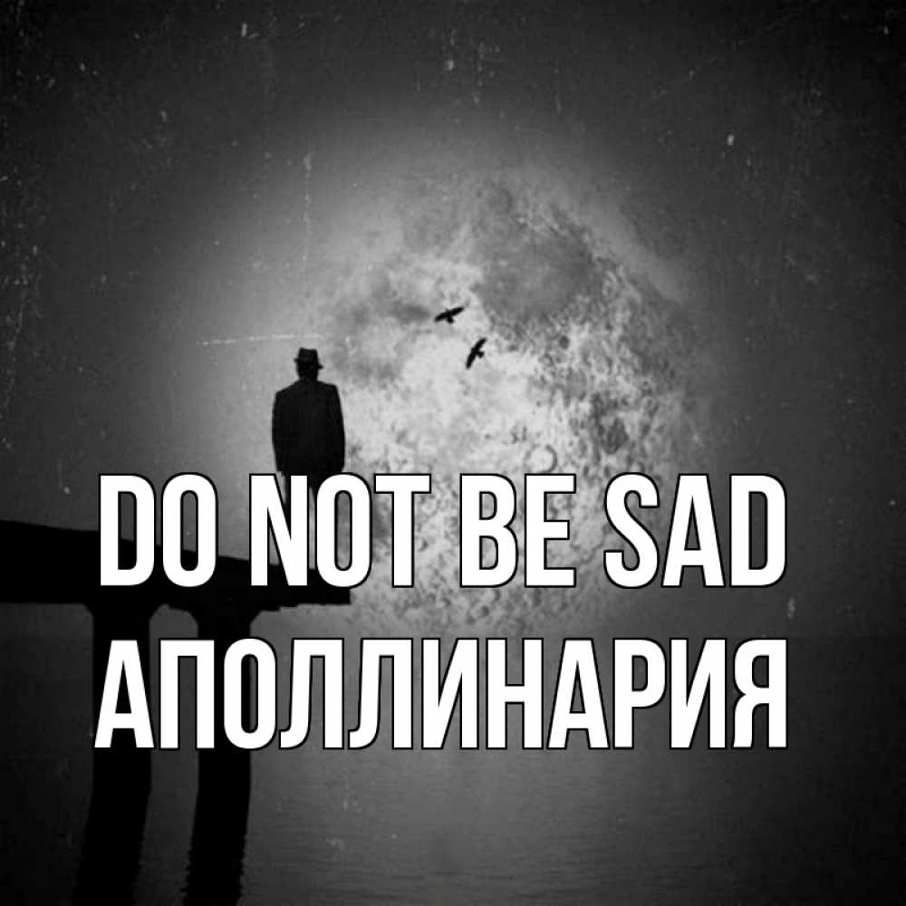 Greetings card с именем, Аполлинария Do not be sad мужчина на мосту Greetings with text for free download 