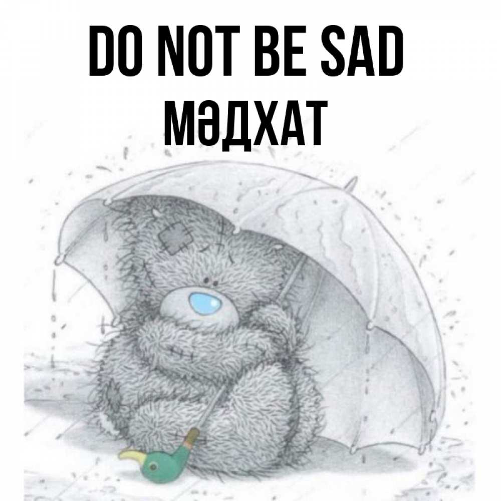 Greetings card с именем, МӘДХАТ Do not be sad спасите мишку Тедди Greetings with text for free download 