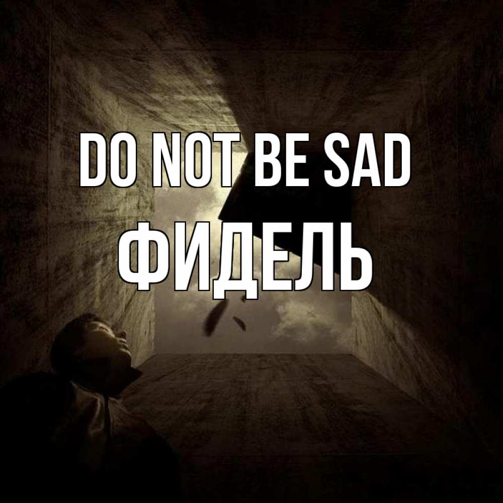 Greetings card с именем, Фидель Do not be sad жуть Greetings with text for free download 
