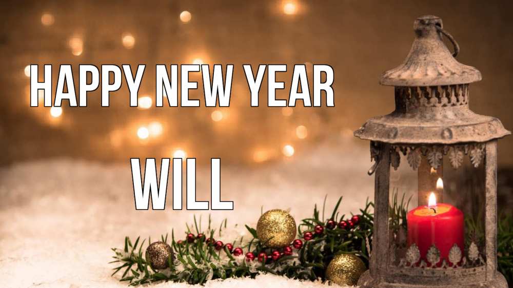 Greetings card с именем, Will Happy New Year новый год Greetings with text for free download 