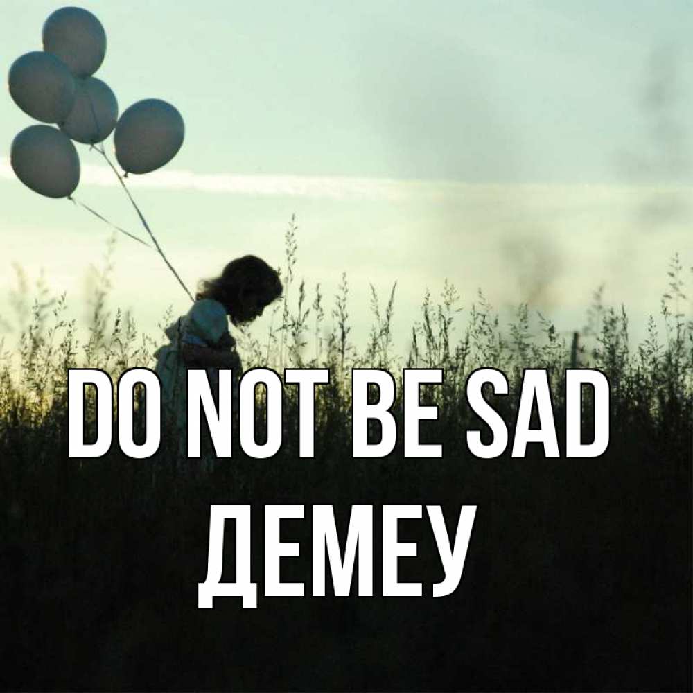 Greetings card с именем, Демеу Do not be sad ребенок Greetings with text for free download 