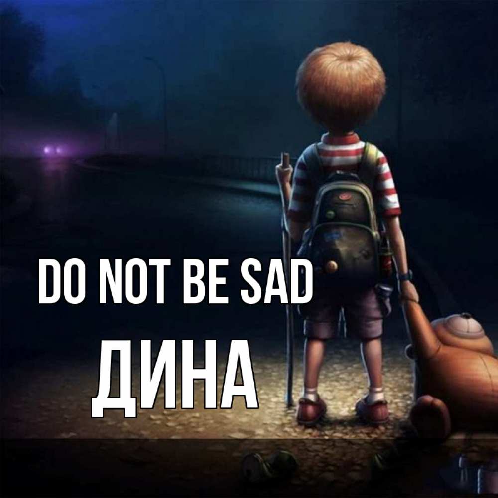 Greetings card с именем, Дина Do not be sad мишка рюкзак ребенок Greetings with text for free download 