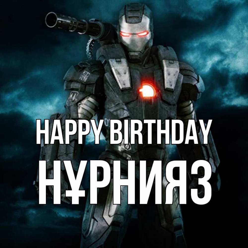 Greetings card с именем, НҰРНИЯЗ Happy Birthday марвел супергерой в новом костюме Greetings with text for free download 