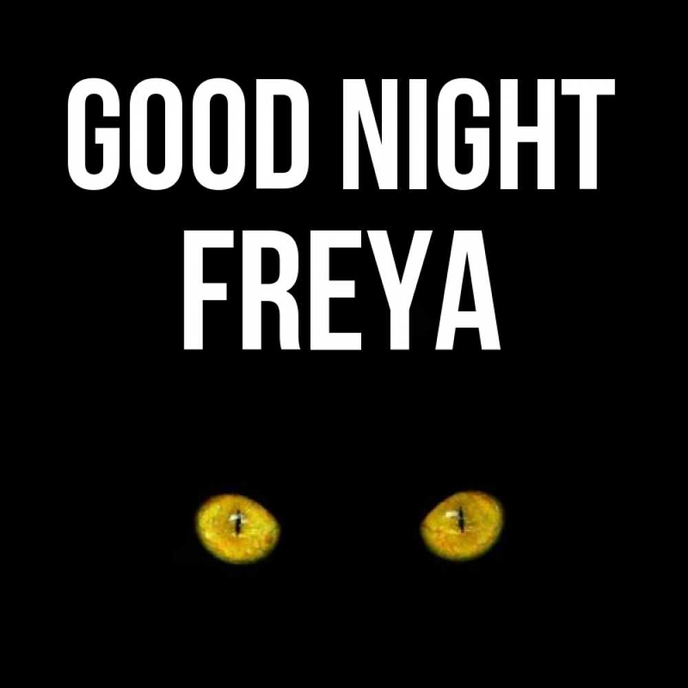 Greetings card с именем, Freya Good night сладких снов бесстрашный мой дружочек Greetings with text for free download 