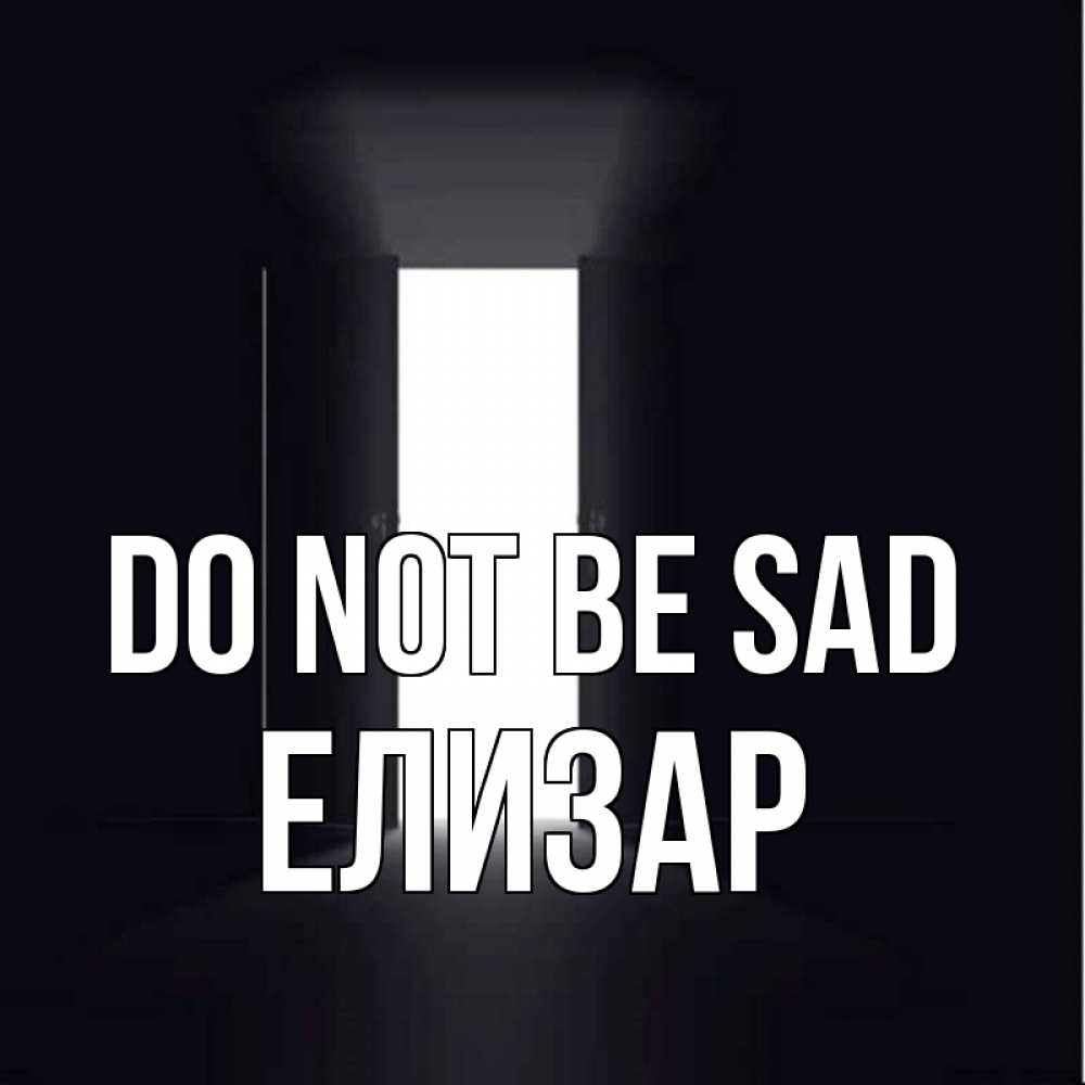 Greetings card с именем, Елизар Do not be sad открытая дверь Greetings with text for free download 