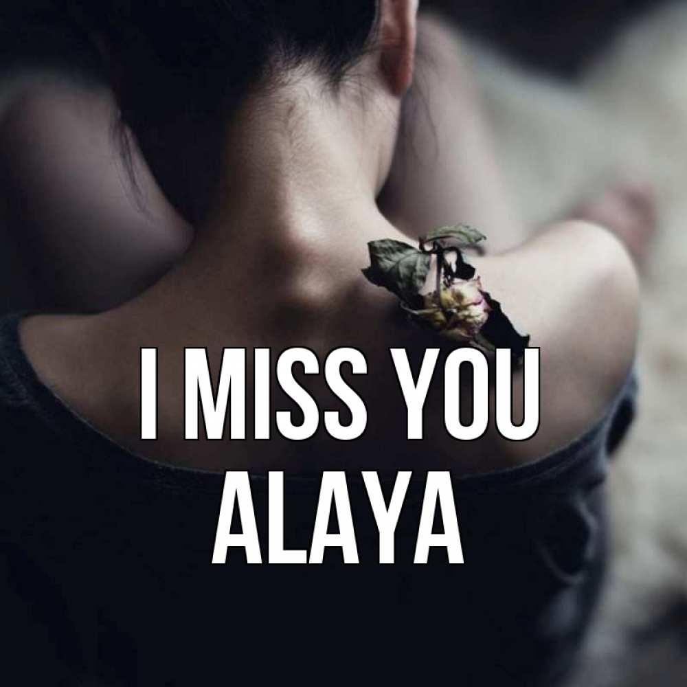 Greetings card с именем, Alaya I miss you засох цветок Greetings with text for free download 