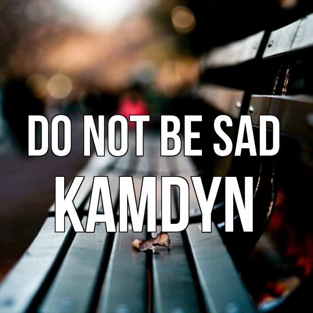 Greetings card с именем, Kamdyn Do not be sad размытый фон Greetings with text for free download 