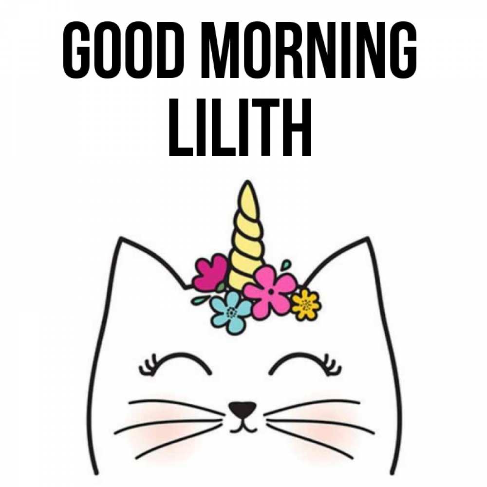 Greetings card с именем, Lilith Good morning утречко Greetings with text for free download 