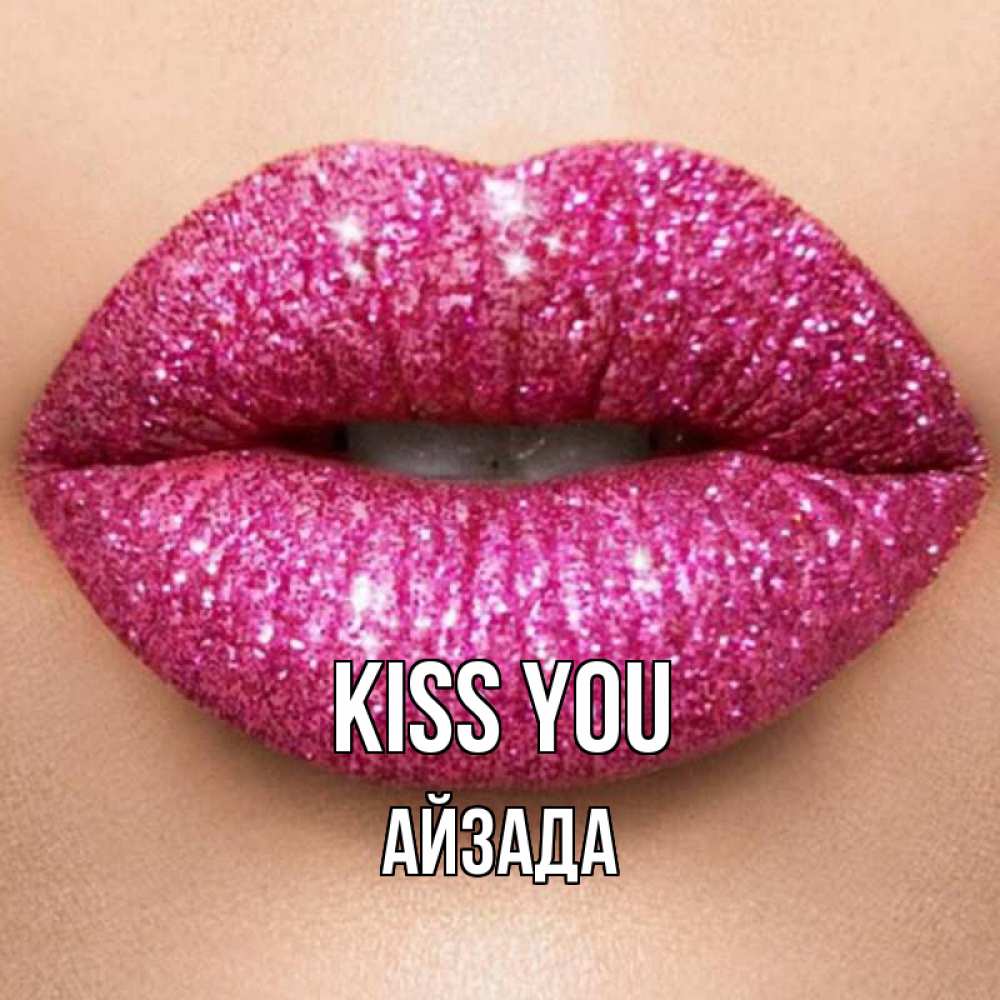 Greetings card с именем, АЙЗАДА Kiss you поцелуй с подписью для парня Greetings with text for free download 