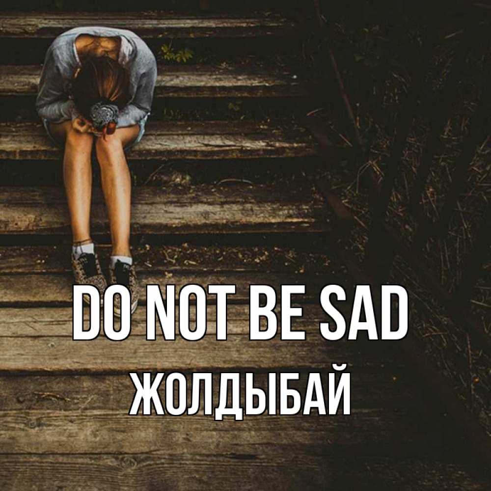 Greetings card с именем, Жолдыбай Do not be sad девушка сидит на деревянных ступеньках Greetings with text for free download 