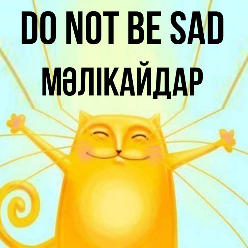 Greetings card с именем, МӘЛІКАЙДАР Do not be sad обнимашки усатые Greetings with text for free download 