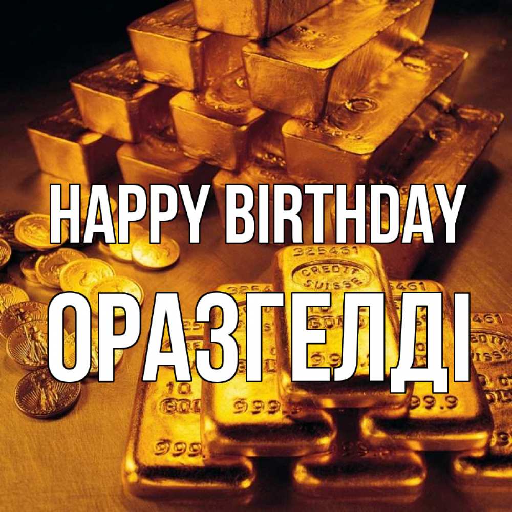 Greetings card с именем, ОРАЗГЕЛДІ Happy Birthday со слитками золота и золотыми монетами Greetings with text for free download 